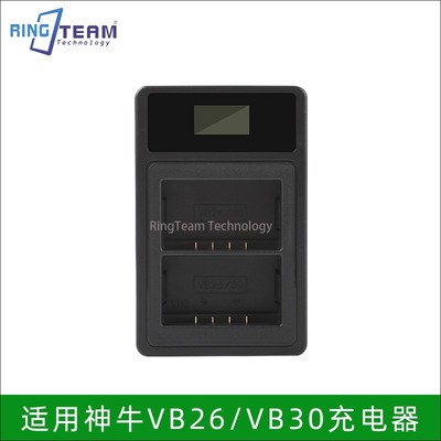 适用神牛V850II/V860III机顶闪光灯专用VB26/VB30充电器LED显示屏