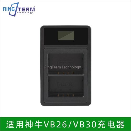 适用神牛V850II/V860III机顶闪光灯专用VB26/VB30充电器LED显示屏
