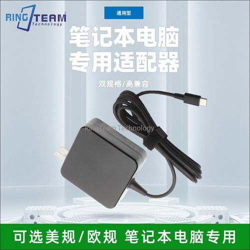 SF-20325 65W20V3.25A笔记本电脑专用适配器华为联想小米华硕电源