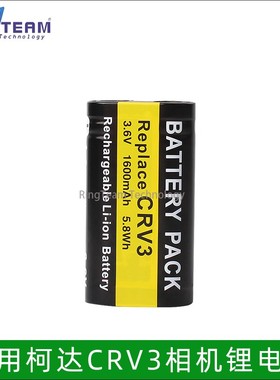 适用柯达CRV3 CR-V3照相机锂电池Z663 Z712IS Z740 Z8612IS Z885