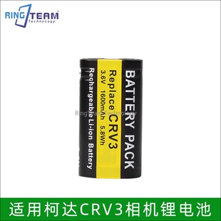 Z8612IS V3照相机锂电池Z663 Z740 Z885 Z712IS 适用柯达CRV3