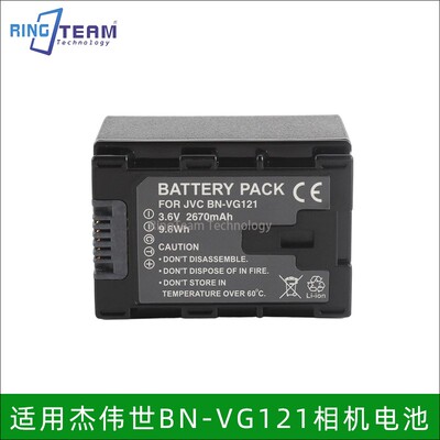 BN-VG121电池适用于JVC GZ-HM970 HM960 HM870 HM860摄像机充电器