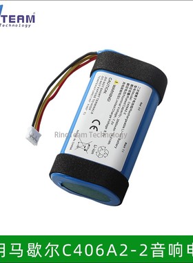 适用于马歇尔Marshall EMBERTON电池C406A2-2蓝牙音响电池1代2代