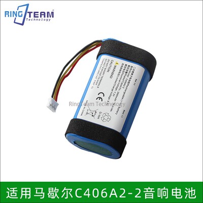 适用于马歇尔Marshall EMBERTON电池C406A2-2蓝牙音响电池1代2代