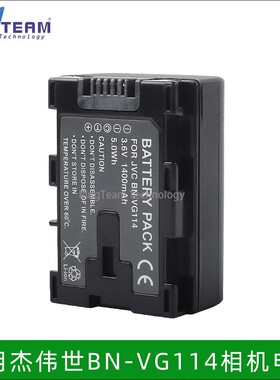 BN-VG114适用JVC摄像机GZ-HD620 HM330 MS210 GZ-HM650AC MG750