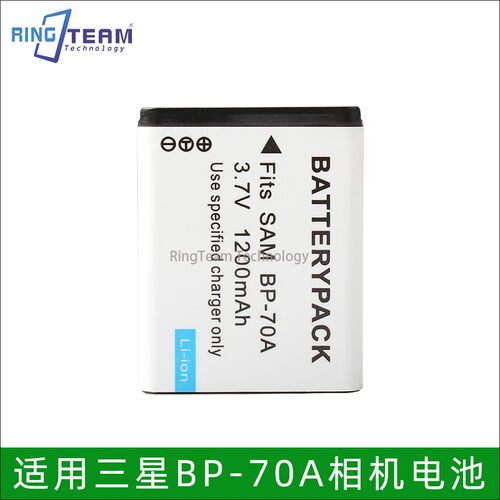 BP-70A适用三星ES65/70/75/78/80 PL80/100/20/120/170相机电池