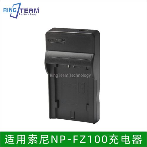 NP-FZ100充电器适用索尼ZV-E10 II（二代）A7R3 A7M4 微单相机