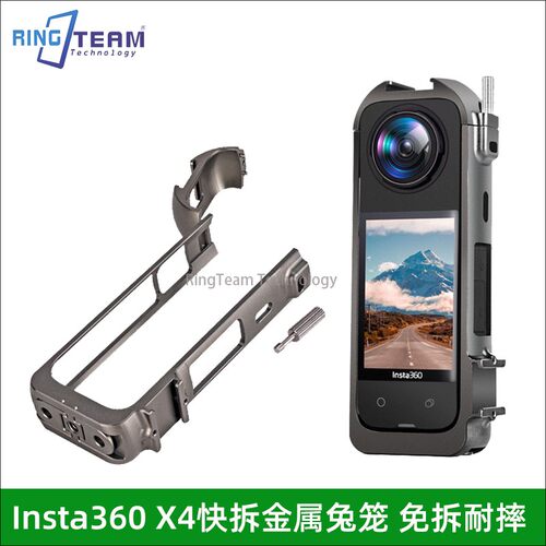 适用影石运动相机金属兔笼Insta360x4保护边框超轻航空铝材拓展框