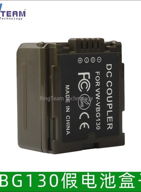 VW-VBG130假电池盒子适用松下TM700 HS700 SD700 TM300 HS300 H80