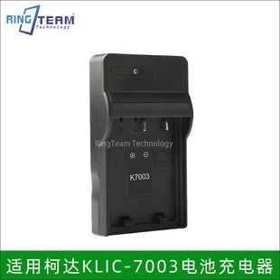 7003电池CCD充电器M380 V803 M381 V1003 相机 M420 适用柯达KLIC