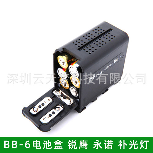 BB-6池盒 适用锐鹰 永诺补光灯 监视器 F970小型5号电池变锂电池