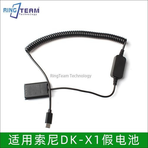 适用索尼NP-BX1假电池相机外接电源DSC-WX350 DSC-RX100 WX500
