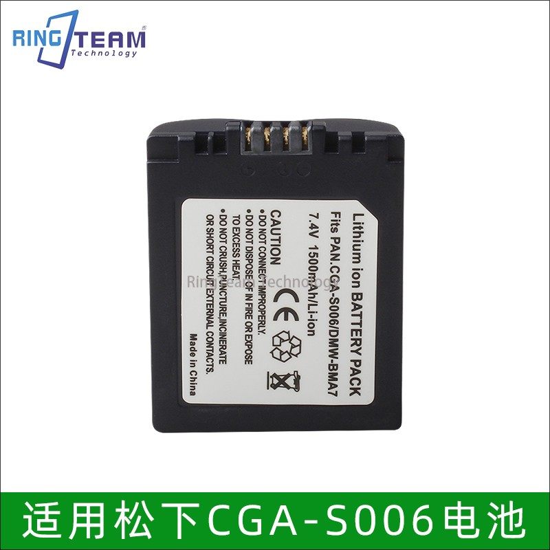 适用松下CGR-S006E DMW-BMA7 DMC-FZ7 FZ8 FZ35 FZ50 GK相机电池