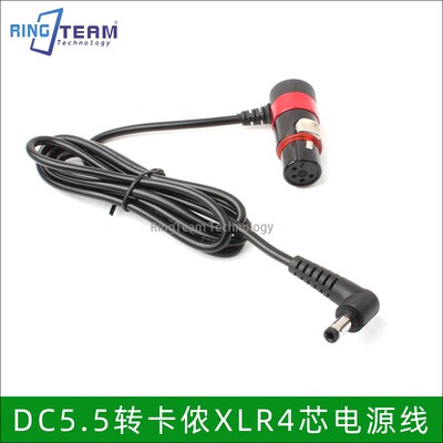 DC5.5转四4芯卡侬头TVlogic监视器电源供电线V口转4针4XLR卡农母