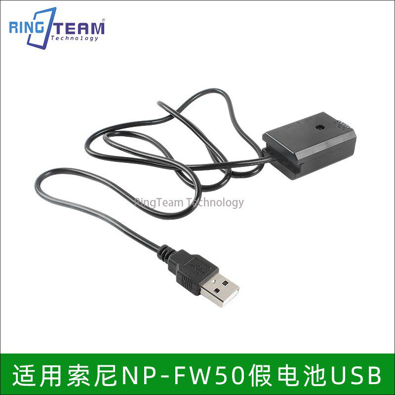 NP-FW50假电池适用索尼A7R2 A7M2 A7S2 RX10 A5000 外接USB充电宝