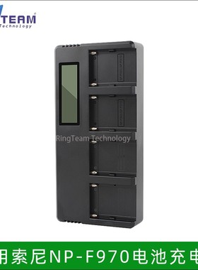 适用索尼NP-F970四槽充电器F550 F570 F750 F730 F770 FM50电池