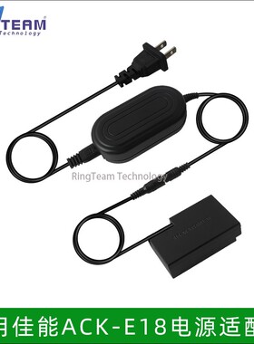 适用于佳能单反相机EOS 750D 850D RP R10外接电源ACK-E18假电池