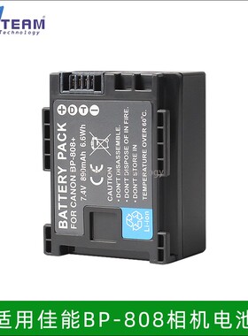 BP-808电池适用佳能 FS100 FS21 FS200 FS406 HFS30 FS46 S10 S11