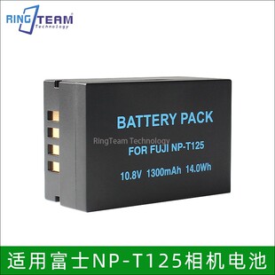 NP-T125电池适用富士GFX50S GFX50R中画幅相机NPT125全新解码电池