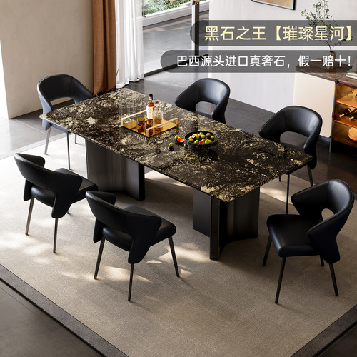 黑石之王璀璨星河奢石餐桌
