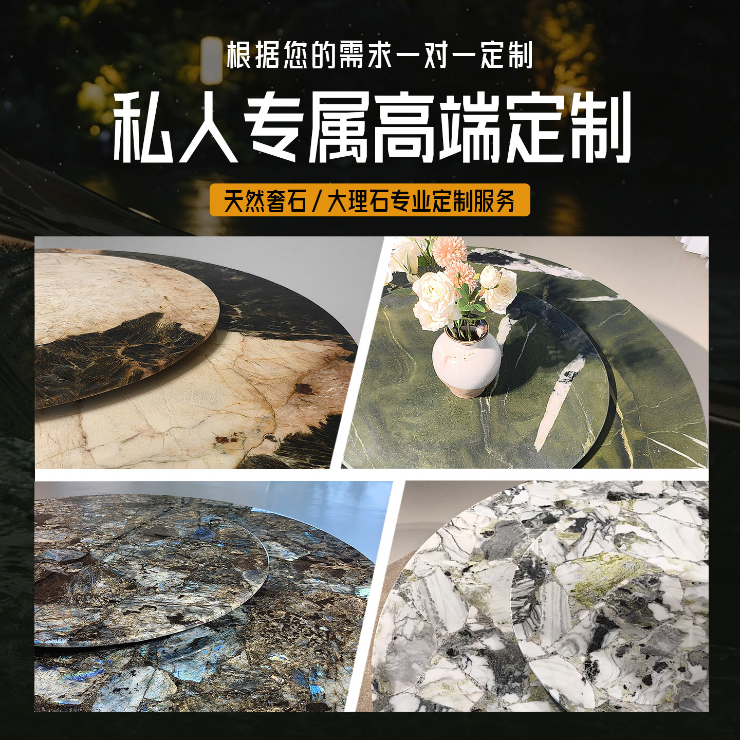 雅美歌奢石背景墙玄关墙定制茶台岛台台面奢石饰面板来图专业定制