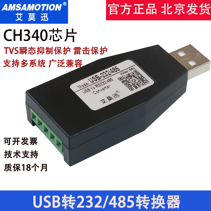 USB转232485422隔离换器us