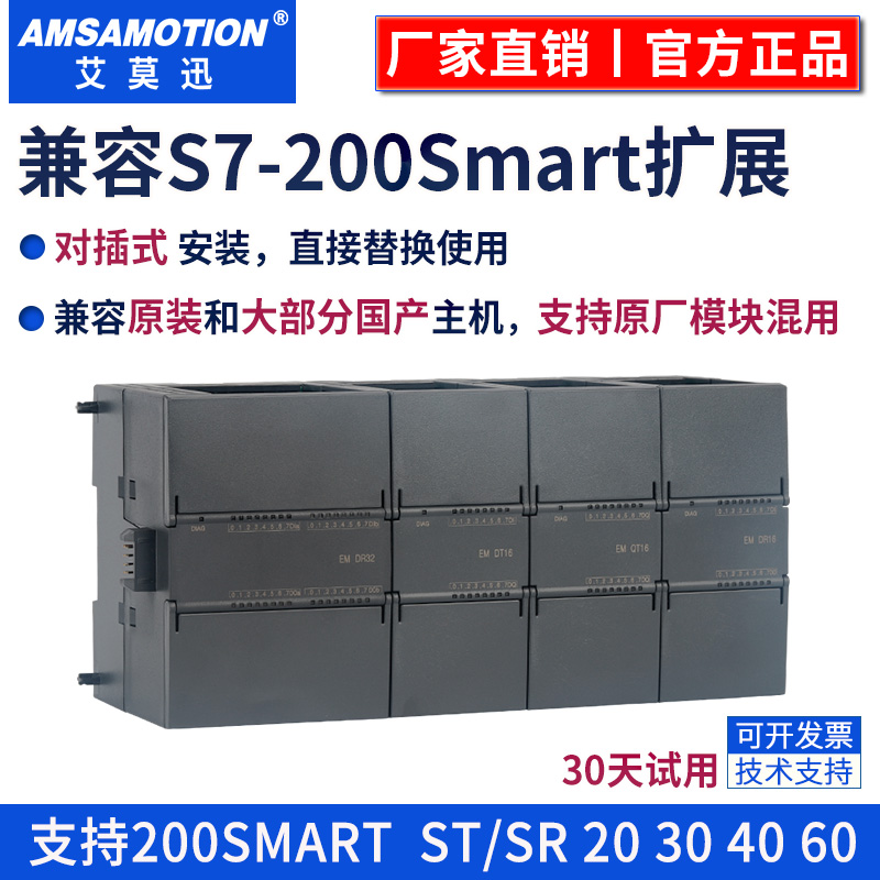 艾莫讯PLCEM6ES7-3AM/DR16