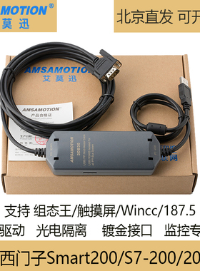艾莫迅 西门子S7-200PLC编程线 USB-PPI下载线6ES7901-3DB30-0XA0