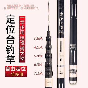 一竿变多杆3米多功能定位竿6变节手竿2超轻伸缩4米5钓鱼竿8多用竿