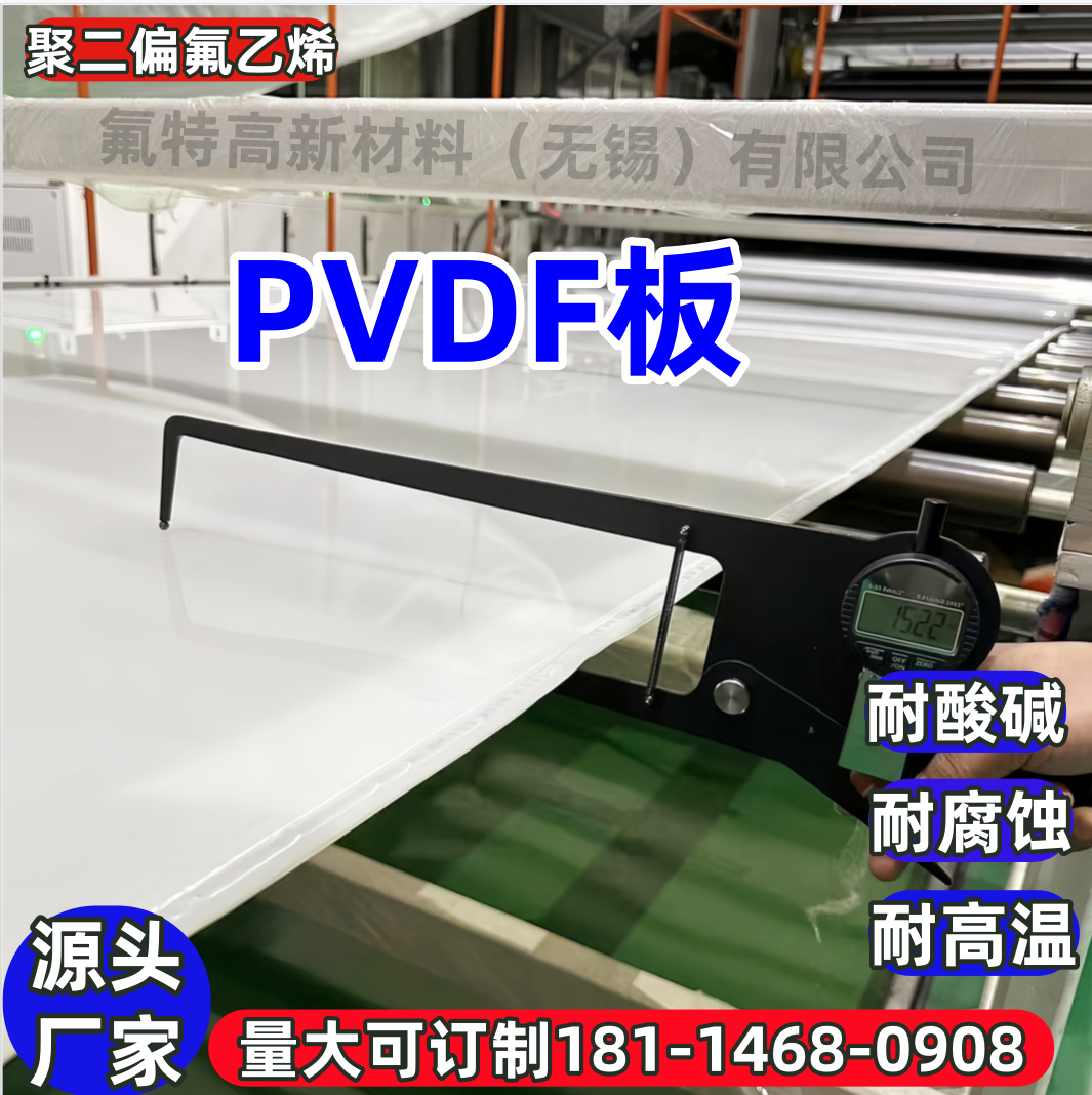 无锡氟特高厂家直销薄利跑量