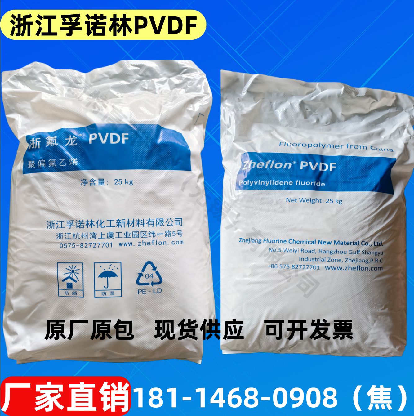 PVDF塑胶原料 浙江孚诺林FL2012透明特氟龙 注塑挤出颗粒原包发货