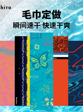 速干运动毛巾冷感巾定制骑行擦汗巾吸汗速干运动健身跑步男女通用