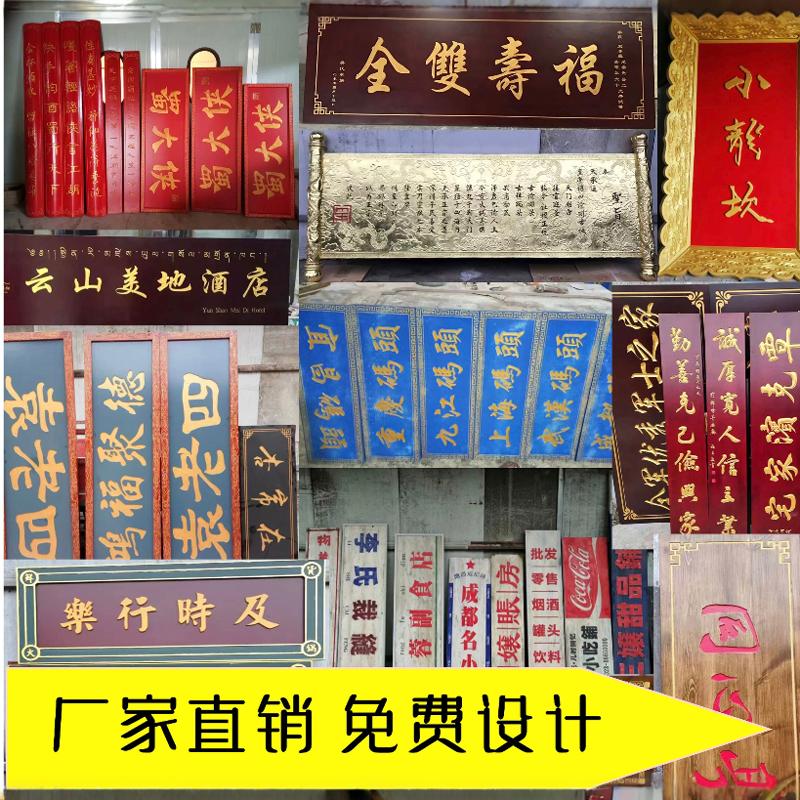 木雕实木牌匾定做字匾木质招牌店铺门头圆弧对联雕刻祠堂匾额