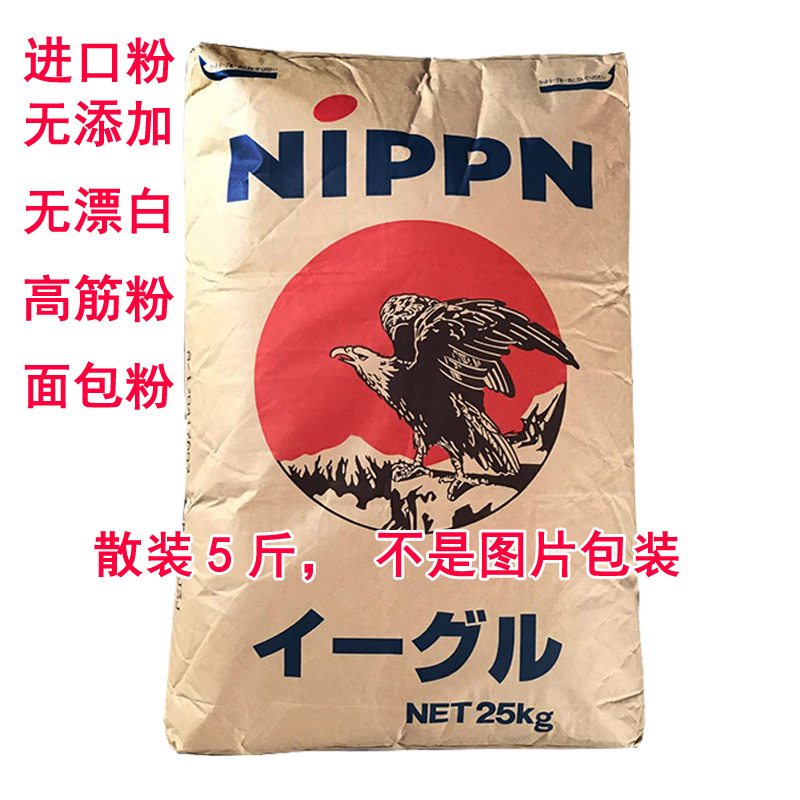 nippn日本吐司烘焙材料高筋面粉