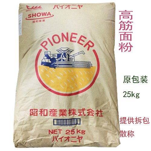 日本进口烘焙原料高筋粉