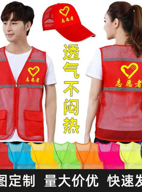 红色网眼马甲工作服定制印logo超市收银员志愿者活动工装背心夏季