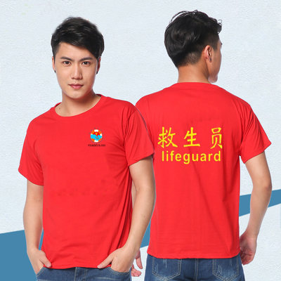 中国救生协会T恤救生员套装游泳池馆教练工作服定制速干短袖印字t