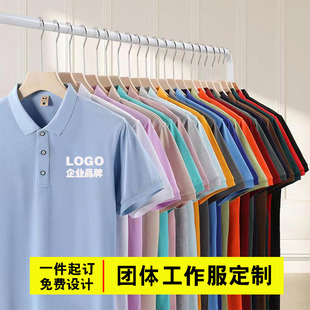 餐饮工作服t恤定制烧烤奶茶火锅饭店服务员男女短袖 印字logo 工装