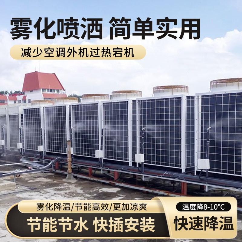 空调外机散热降温神器自动控温