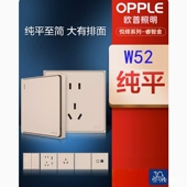 欧普OPPLE纯平插座W52睿智金色5孔网线开关电脑墙壁有线悦绎面板