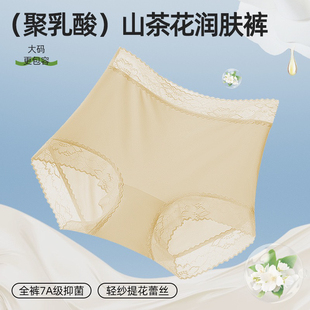 夏季高腰无痕冰丝面膜内裤女大码200斤胖mm透气轻薄速干蕾丝底裤