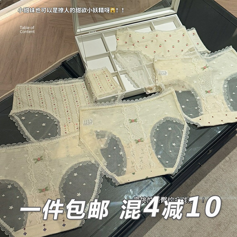 性感法式蕾丝内裤女大码纯欲