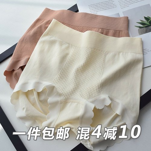 高腰无缝内裤女士无痕提臀收腹裤