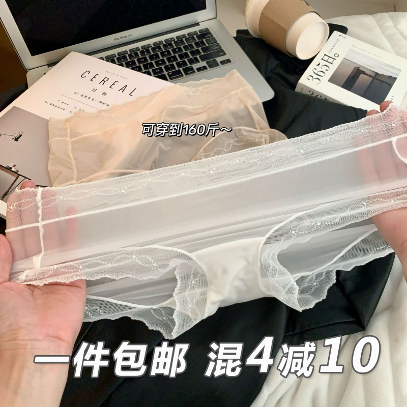 薄款冰丝无痕超薄内裤飘飞裸感
