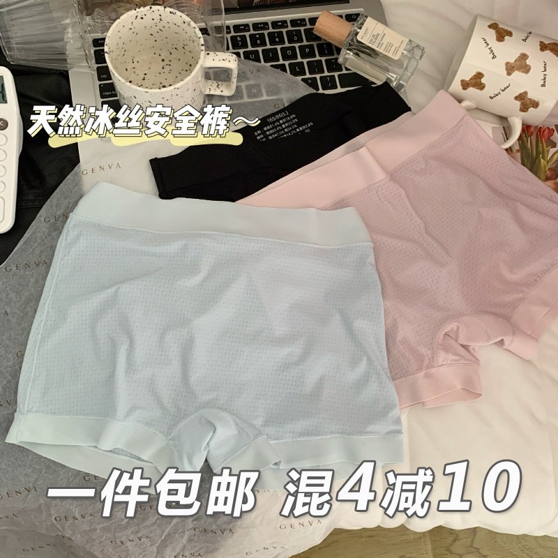 大码 冰丝蚕丝安全裤二合一免穿内裤纯色夏薄款防走光打底短裤女,女士内衣/男士内衣/家居服,女安全裤,淘宝优惠券,粉丝福利购,淘宝优惠卷