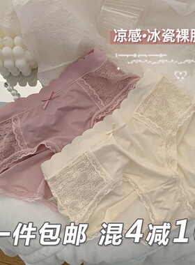 薄款冰丝内裤女士无痕柔软中腰蕾丝桑蚕丝裆缎面裤头性感新款白色
