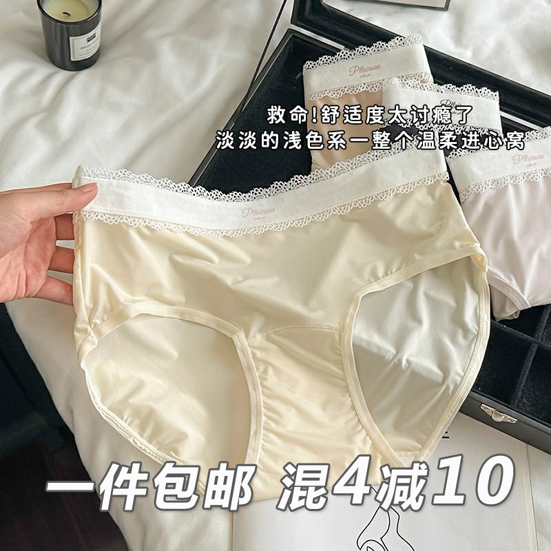 法式纯欲内裤女大码胖mm冰丝凉感