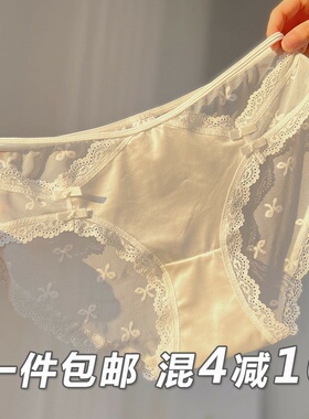 性感纯欲风蕾丝内裤女缎面网纱透气三角裤冰丝中腰火辣新款白色