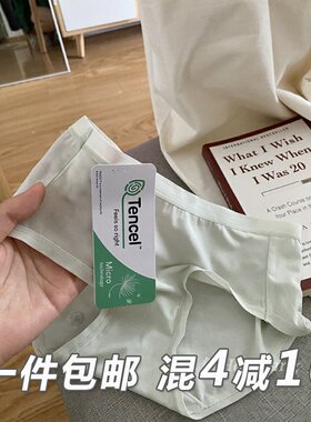 超柔薄款80支兰精莫代尔女士内裤