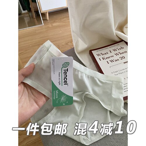 超柔薄款80支兰精莫代尔女士内裤